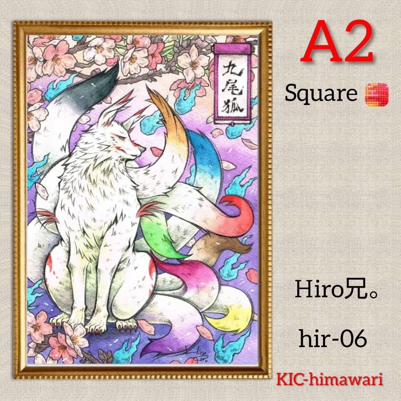 A2サイズ 四角ビーズ【hir-06】 ダイヤモンドアート Hiro兄。