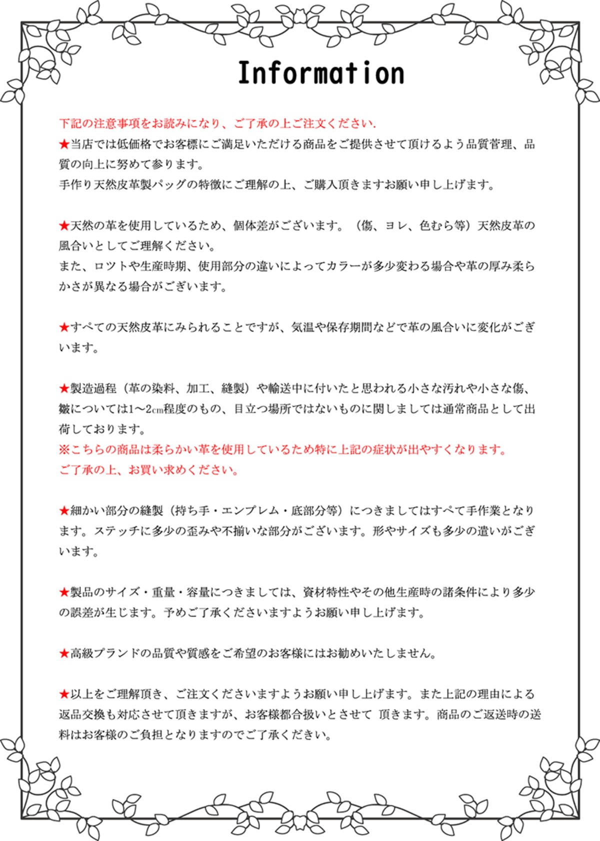返品について Iuha 返品について Iuha