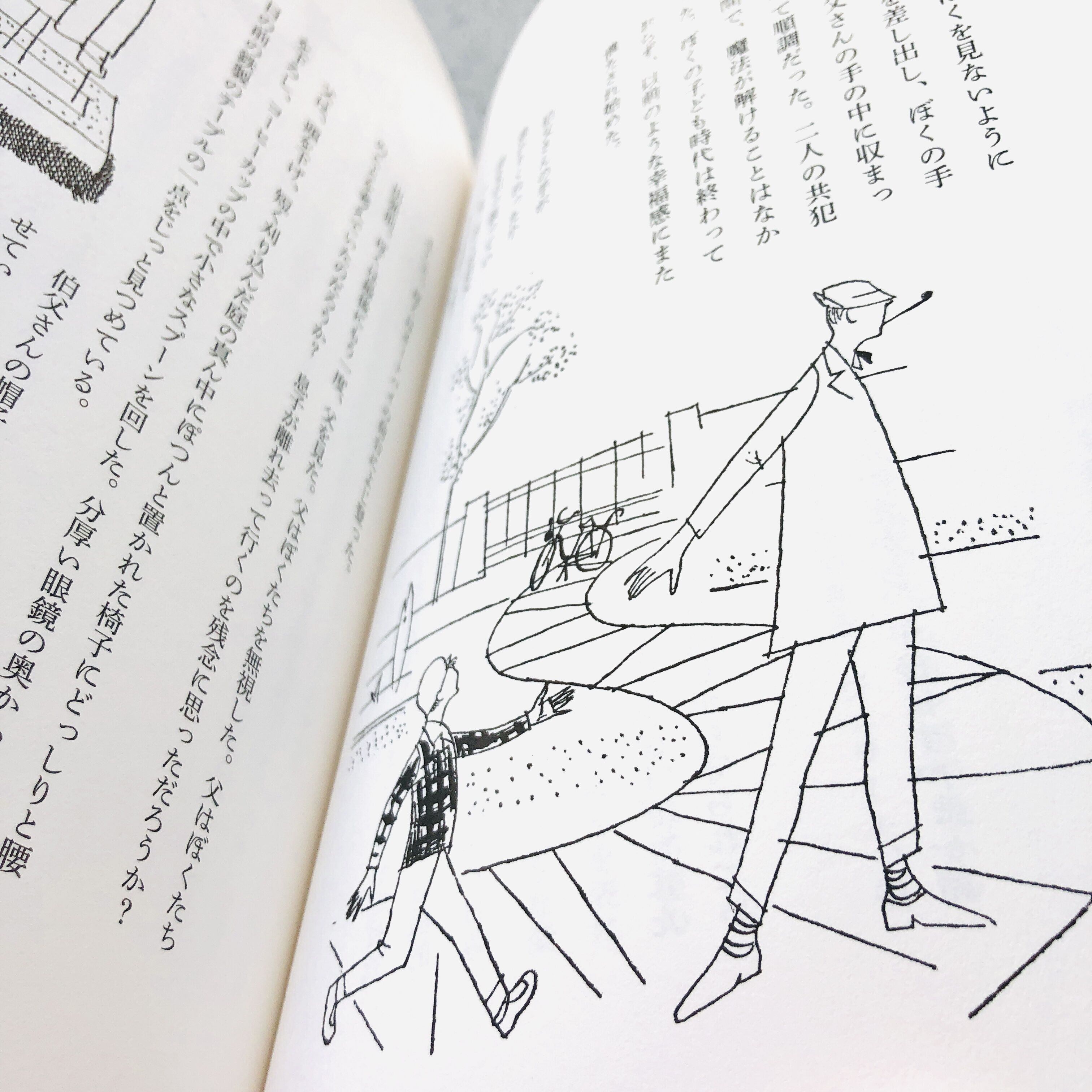 ぼくの伯父さん | 本の轍