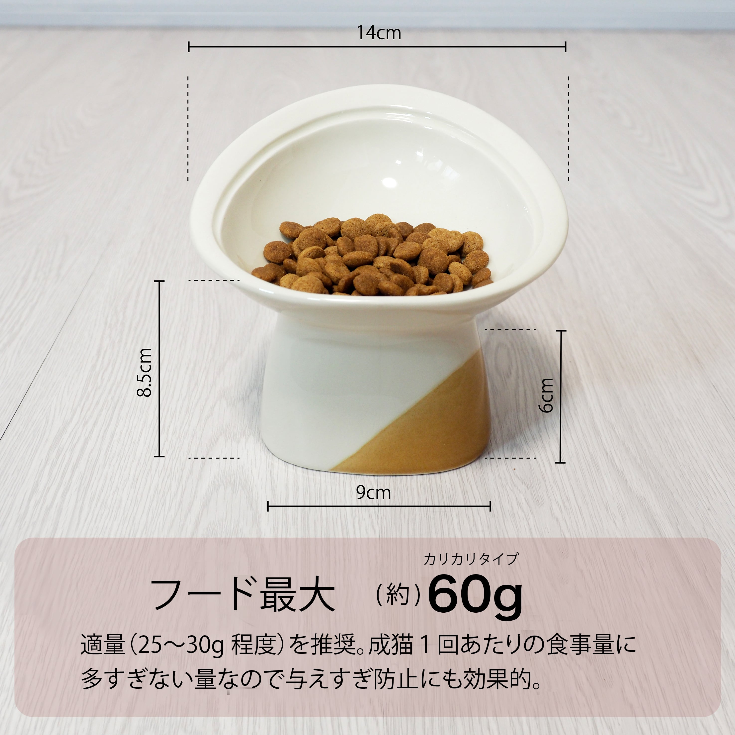 【ベーシックカラー】パウ・ボウル ONIGIRI（送料無料）／鼻ぺちゃ猫、食べこぼし猫にも、優しい器（フードボウル）／日本製・瀬戸焼・半磁器／Made in Japan ／