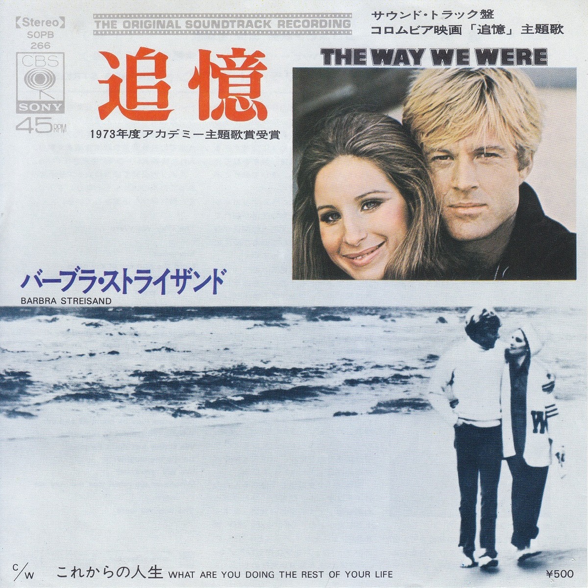 希少 ライフ誌 16 義務付け 1967 Barbra Streisand バーブラ スト