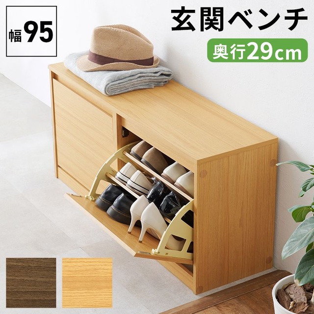 シューズベンチ RSB-1553 幅60×奥行29×高さ46cm