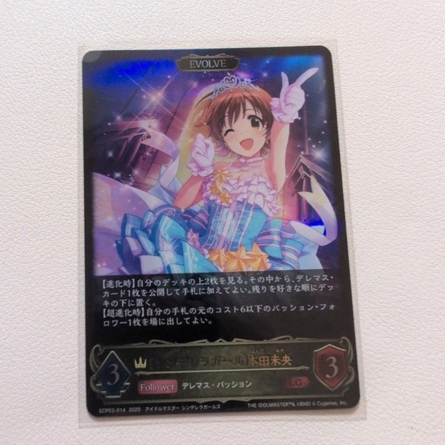 シンデレラガール 本田未央 LG EVOLVE Follower ECP02-014 シングルカードシャドバ