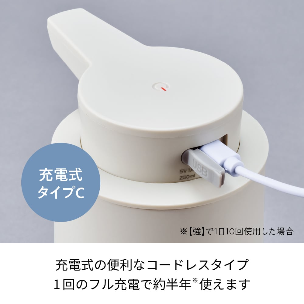 WEB限定】レコルト 充電式オートディスペンサー[液体用] / クリーム