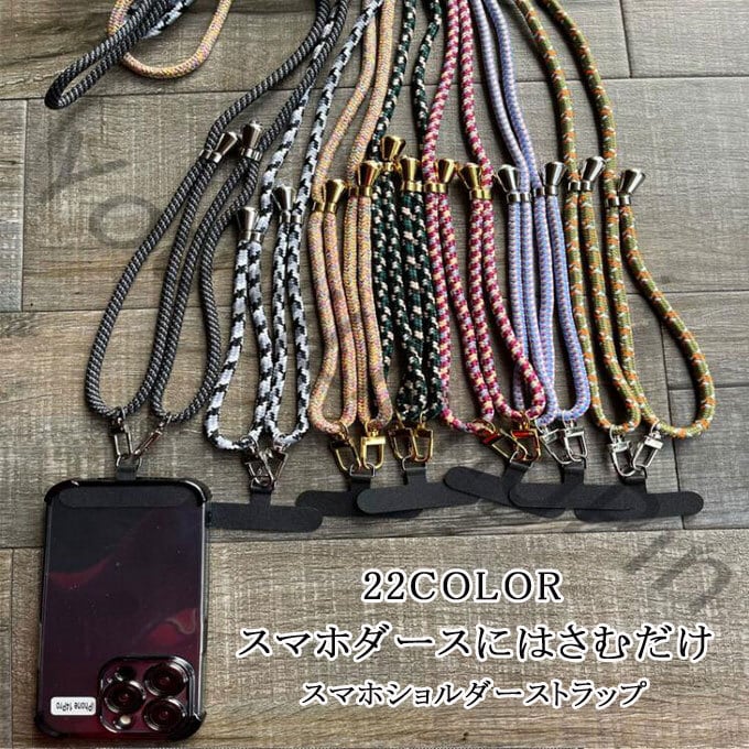 2本 スマホストラップ スマホショルダー 黒 首掛け - スマホアクセサリー