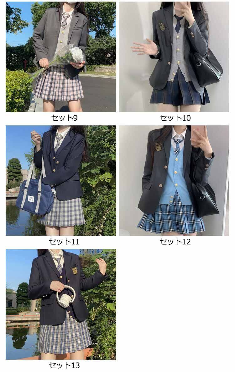 ブレザー スカート ベスト 女子高生 制服 5点セット 学生服 女子高生