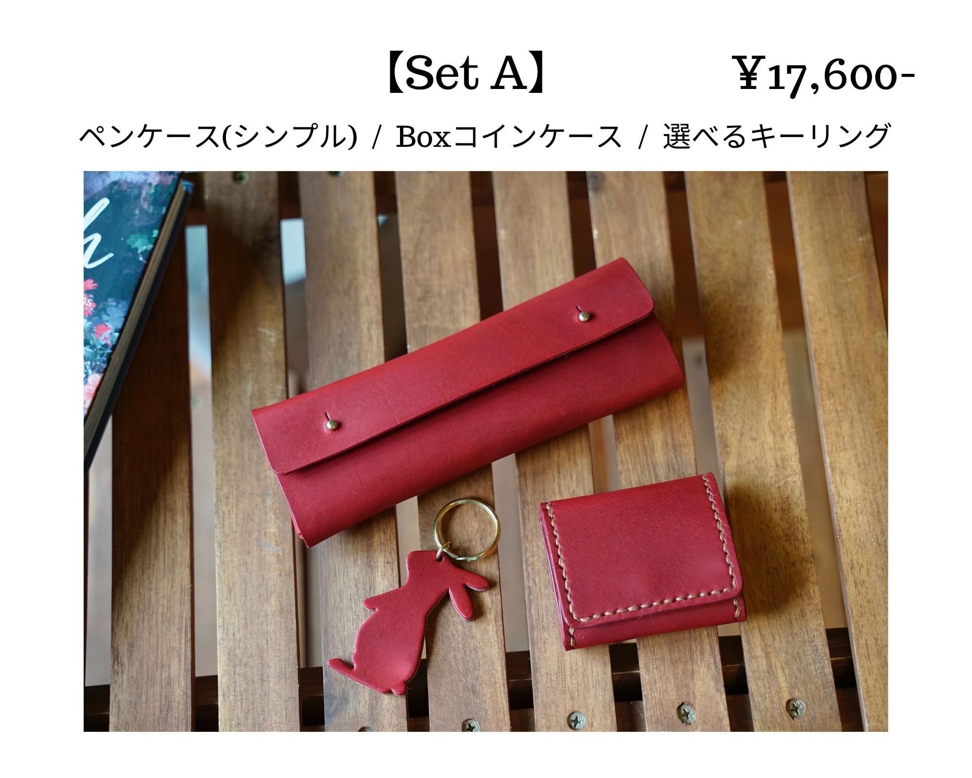 ランドセルリメイク【Set A】 | 革細工とニュージーランド雑貨の ランドセルリメイク【Set A】 | 革細工とニュージーランド雑貨の