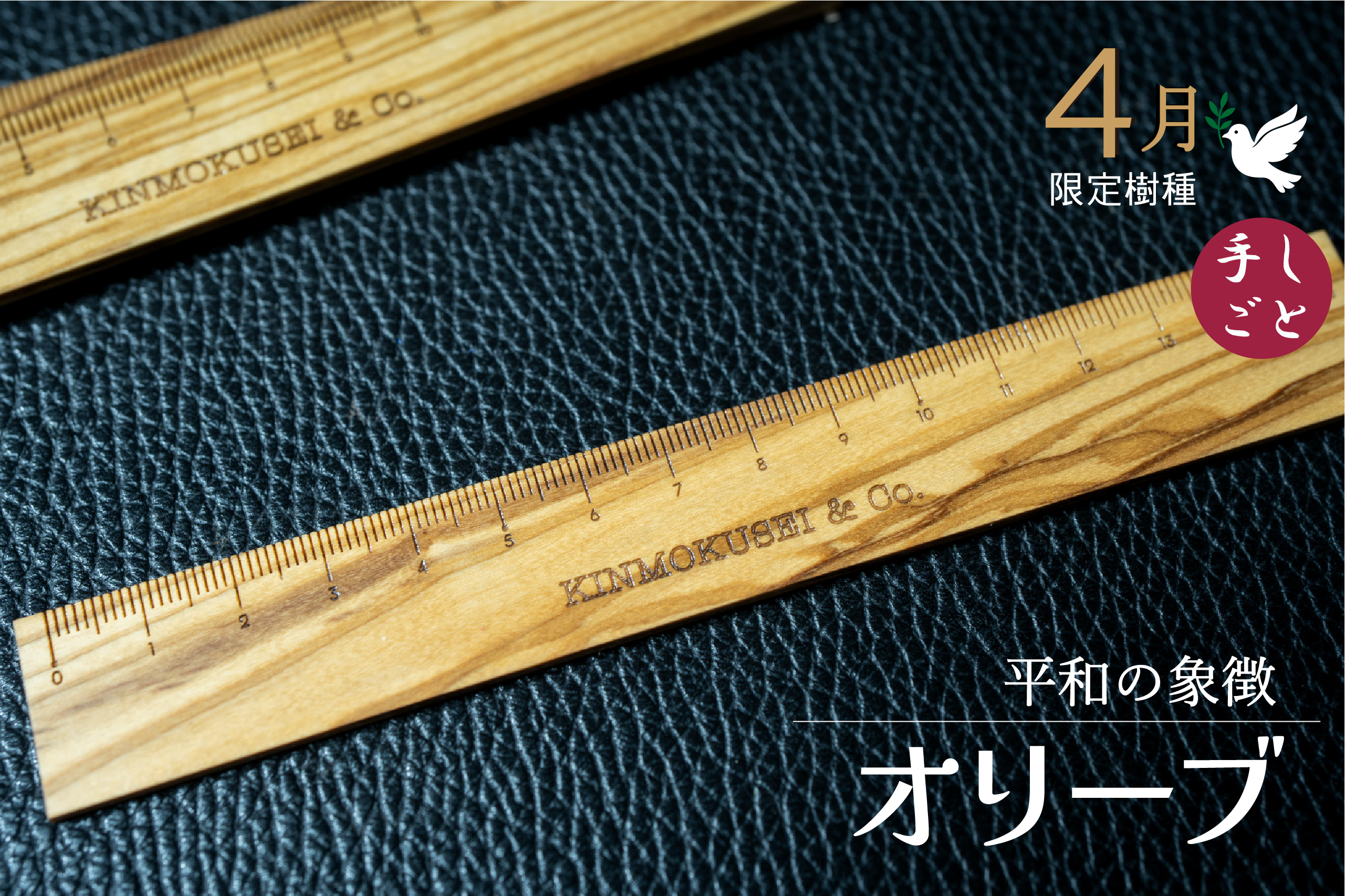 木製の定規・下端定規2枚セット桐ケース入り・削ろう会員の方にお勧め 木製の定規（下端定規）2枚セット桐ケース入り・削ろう会員の方にお