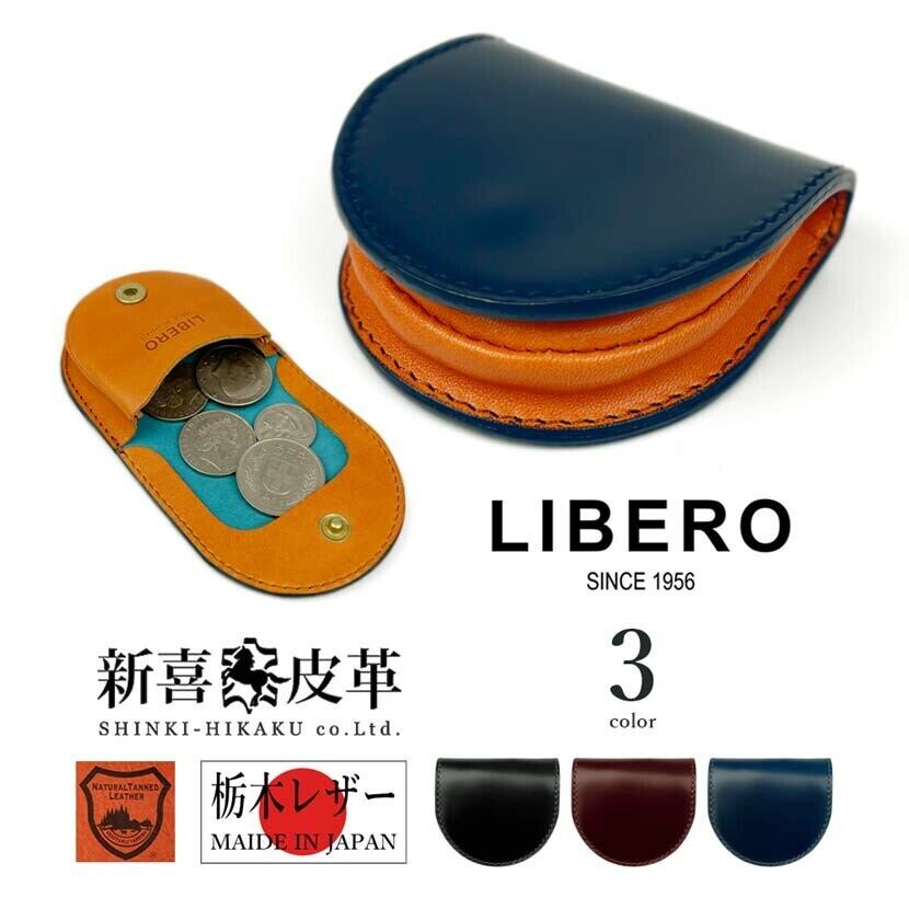 全3色】LIBERO リベロ 日本製 新喜皮革×栃木レザー コードバン 馬蹄型
