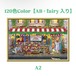 A2『120色カラー』ALL樹脂ビーズ＆AB+fairy3色入り Ta-box19 ダイヤモンドアート