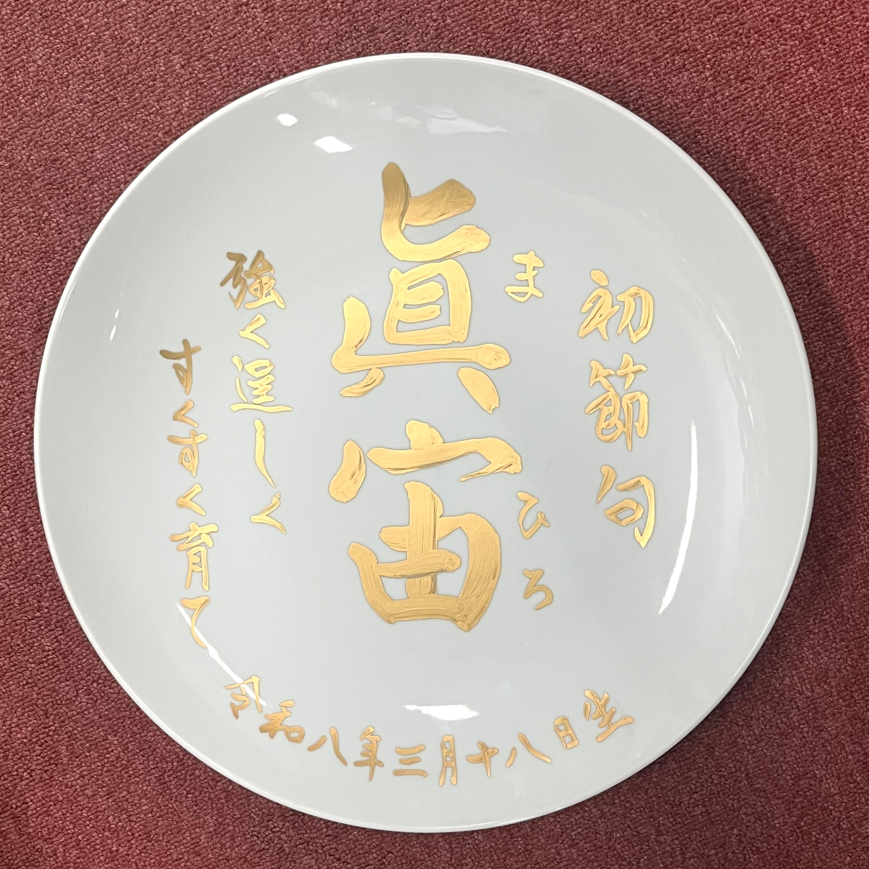 有田焼ショップ まるとも陶磁器