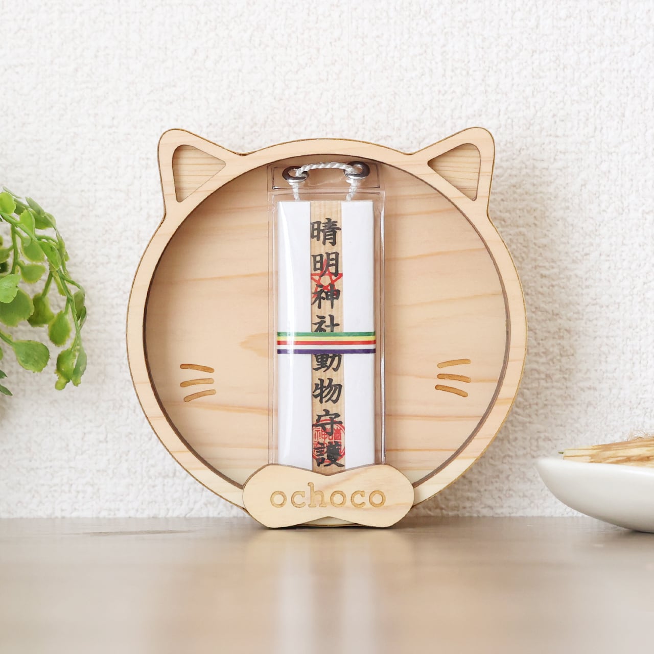 大切な愛猫のための神棚！にゃんこなお守り入れ / お守り飾り | 福招きの社