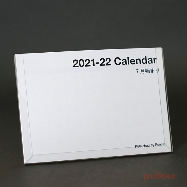 カレンダー 21年7月始まり 祝日確定版 シンプル横 Puikko