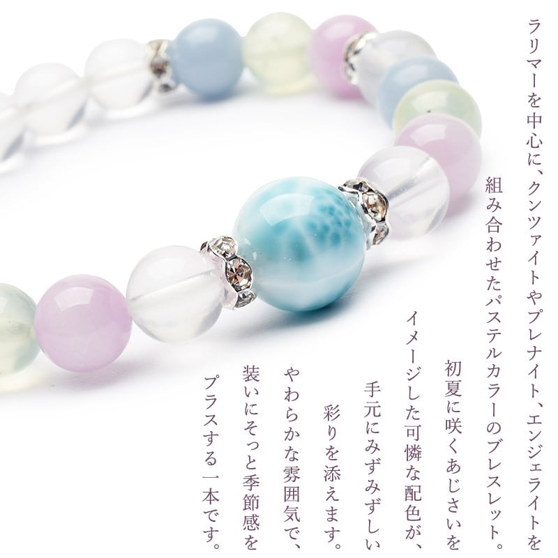 ラリマーのデザインブレスレット 安らぎと調和に満ちた波動】ドミニカ産 あじさいデザインのラリマー