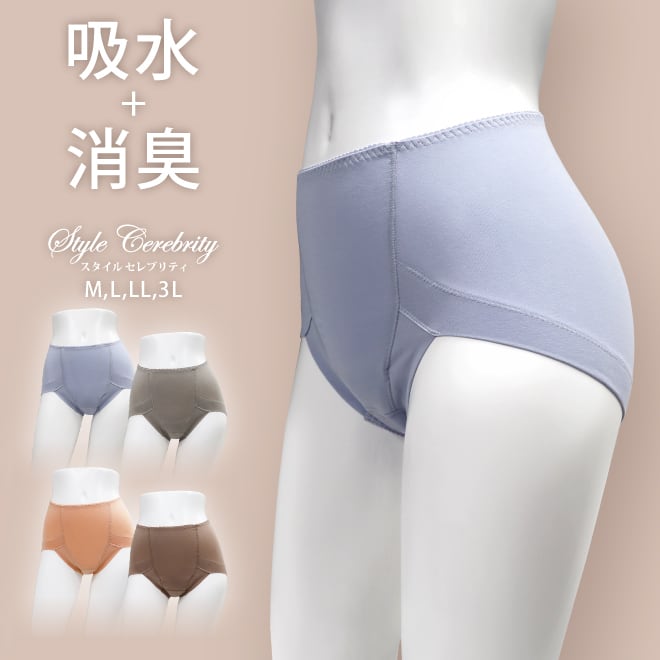 スタイルセレブリティ+PLUS レディース吸水消臭ショーツ【2色組