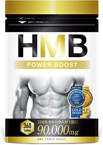 HMB POWER BOOST HMB サプリメント 360タブレット 1袋 90000mg