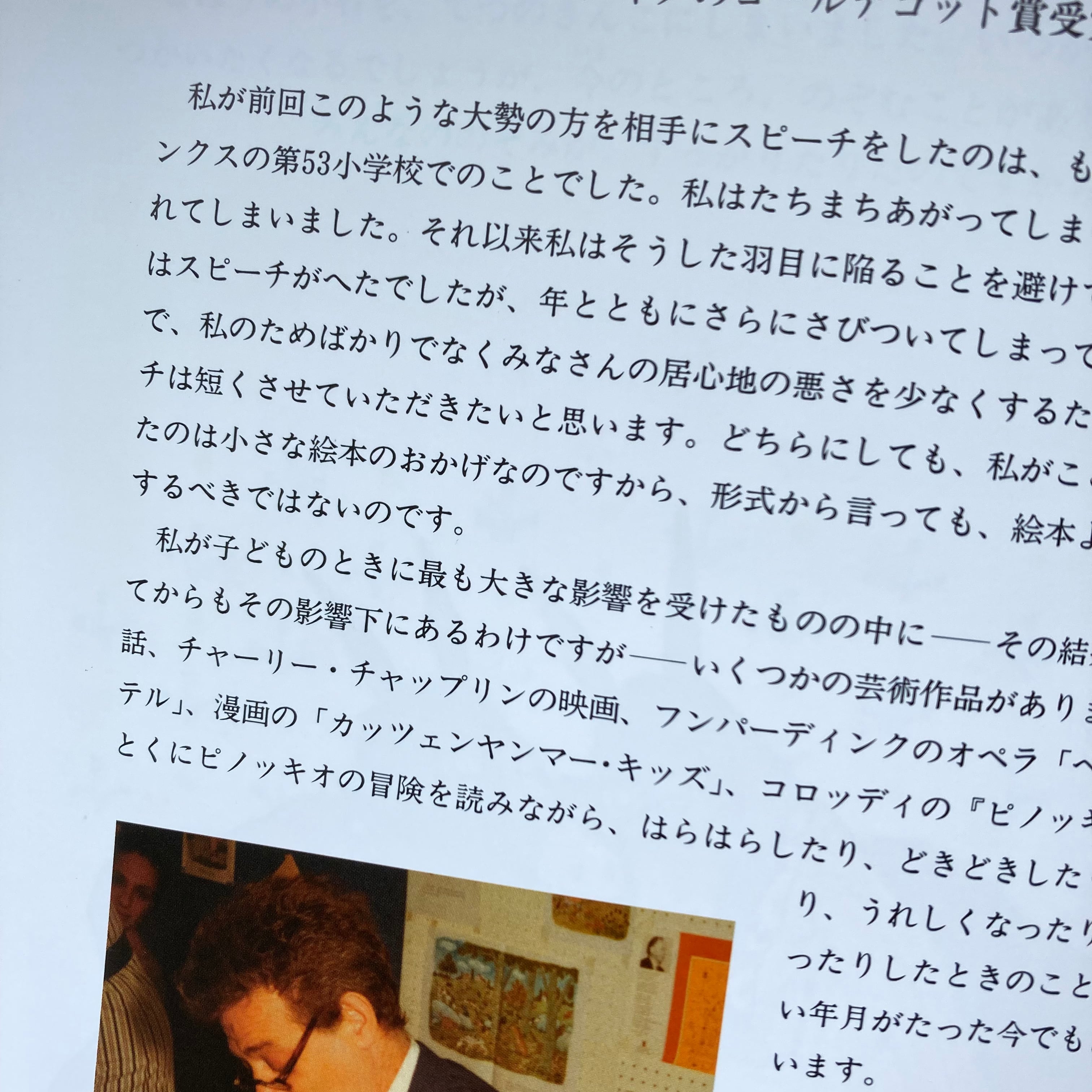 ロバのシルベスターとまほうの小石&Sylvester and the Magic Pebble