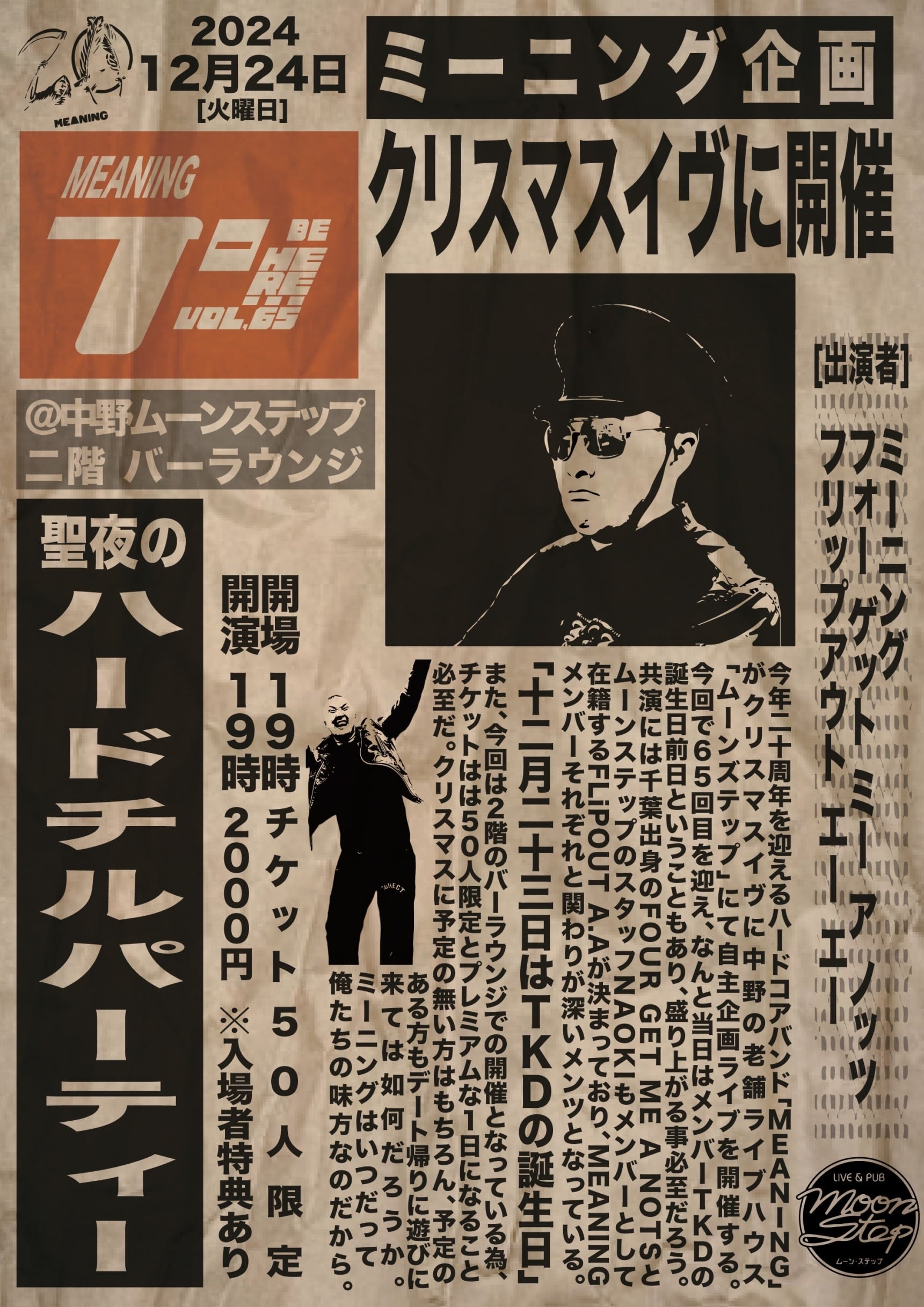 只者キャンペーン　CD購入者特典抽選　C賞当選品　Tシャツ B'z Official Website