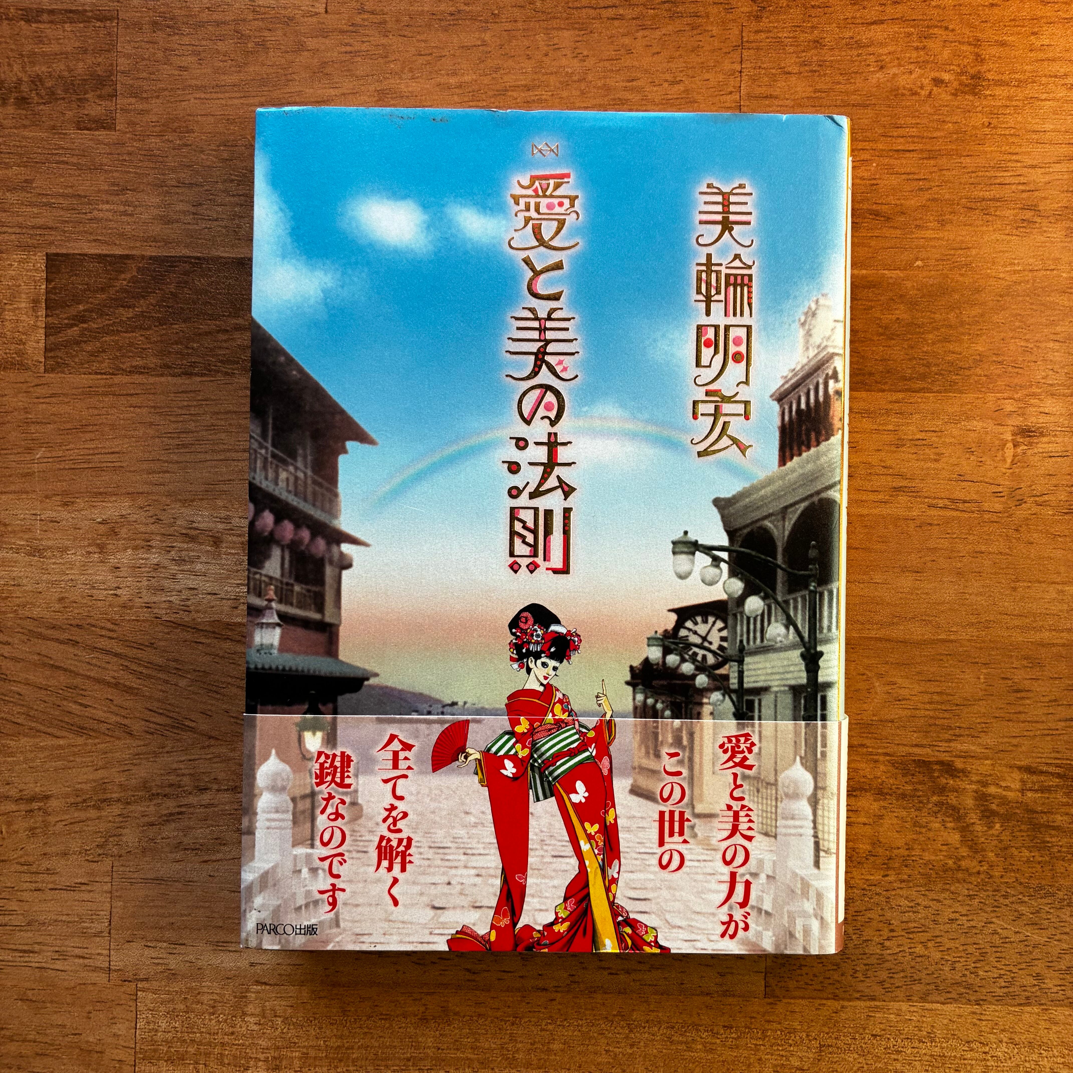 赤峰幸生の暮しっく 赤峰幸生の暮しっく』を手に取ってくれた方