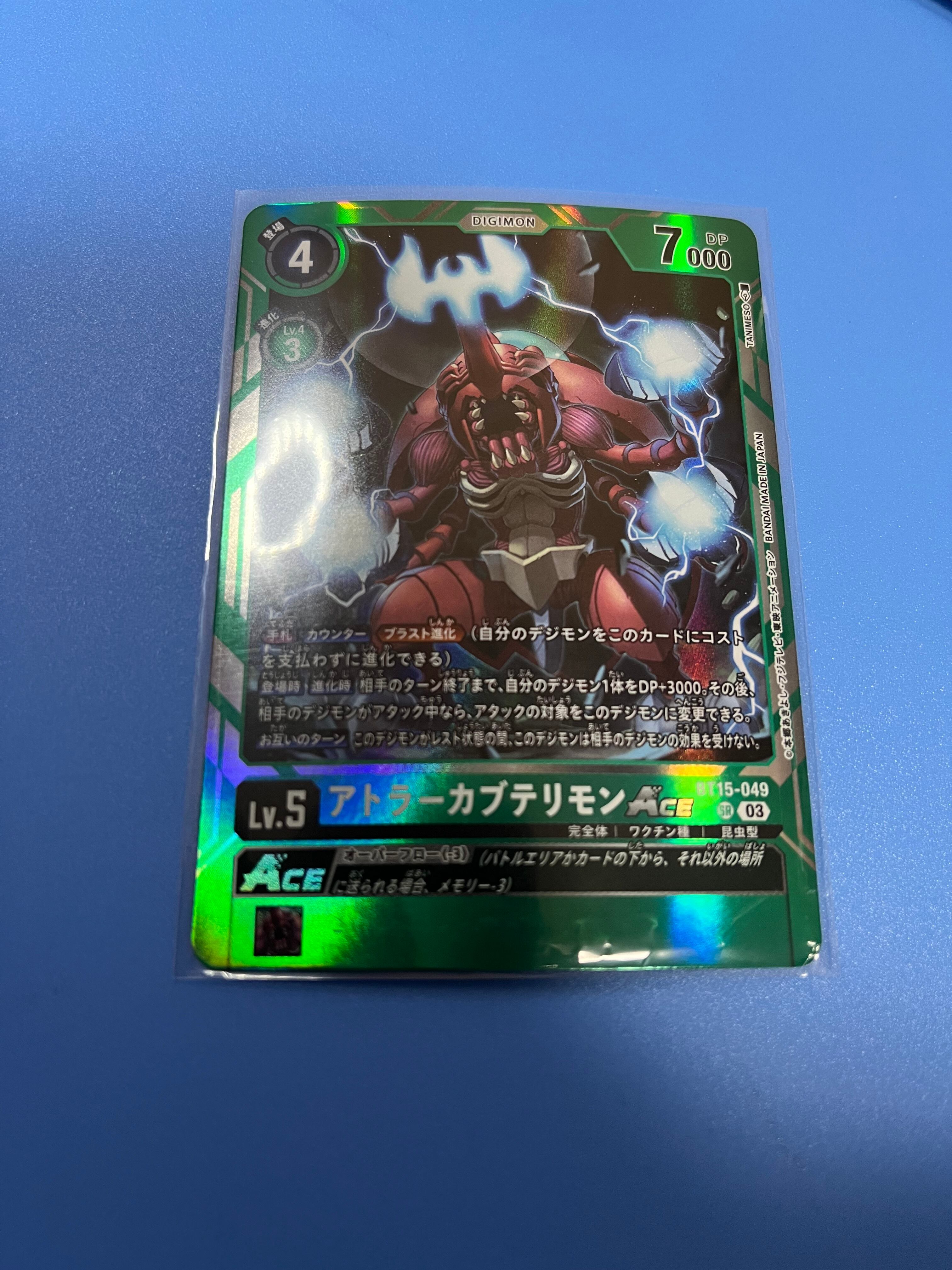 アトラーカブテリモンACE デジカ デジモンカード | トレーディング 