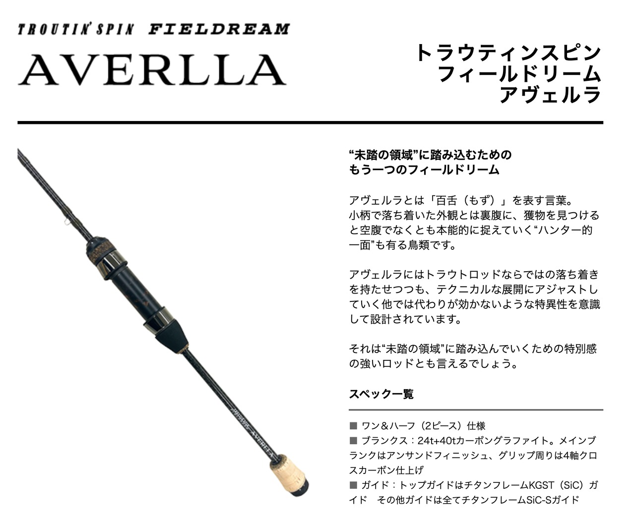 シマノ(SHIMANO) フリースタイルロッド 24 アンフィックス86M