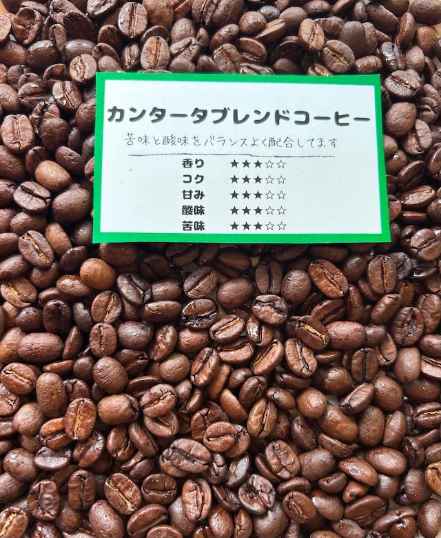 カンタータブレンドコーヒー(200g)