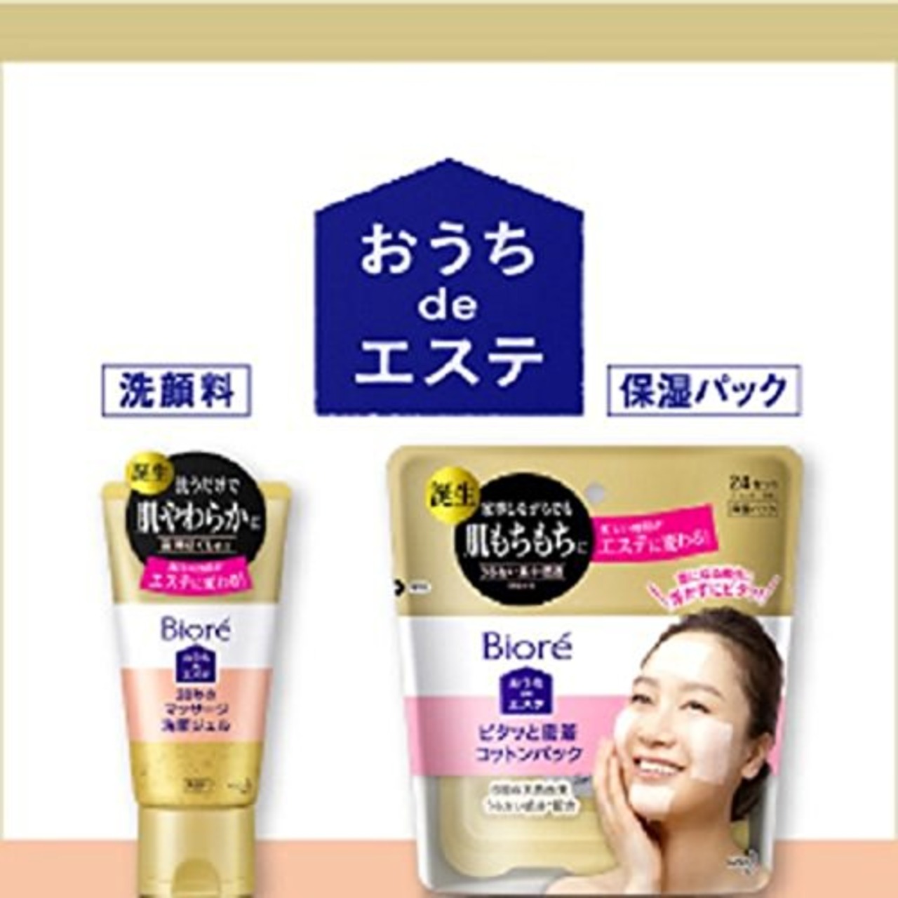 ビオレ Bior? おうちdeエステ 洗顔ジェル やわらか