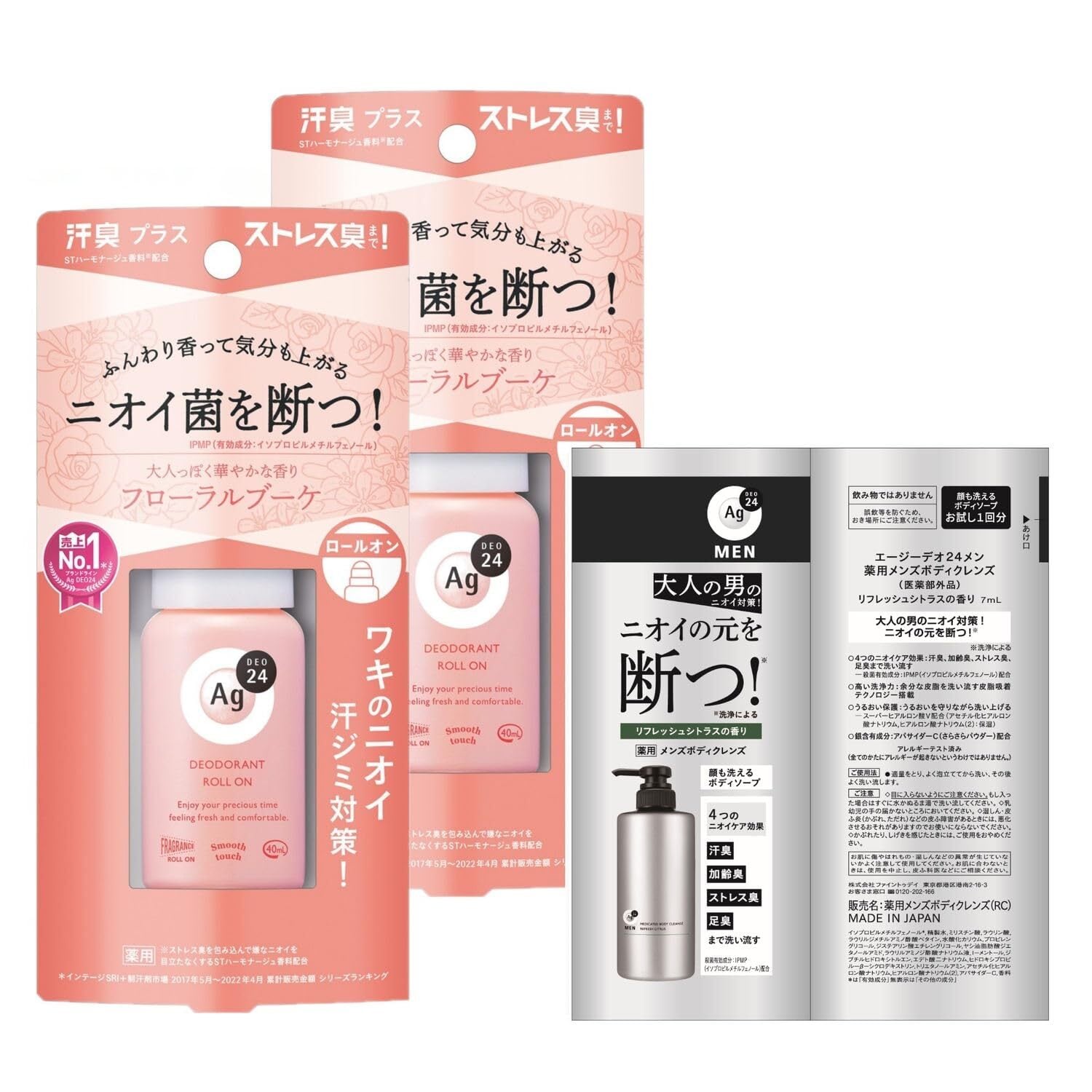 アセッテナイ 薬用デオドラントクリーム AI-d 20g 多汗症 制汗手や