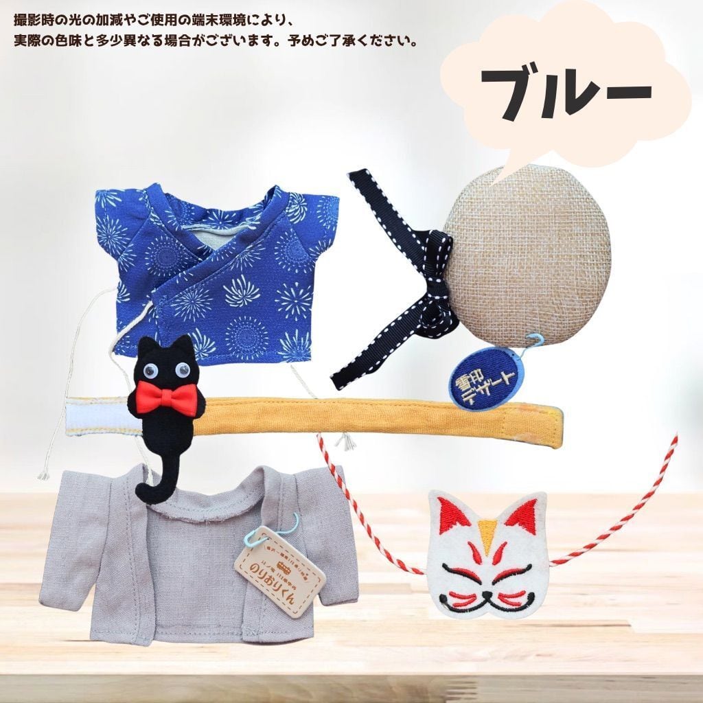 10cm-13cm ぬい服 ハイカラ浴衣コーデ セット 帽子 キツネのお面 飾り