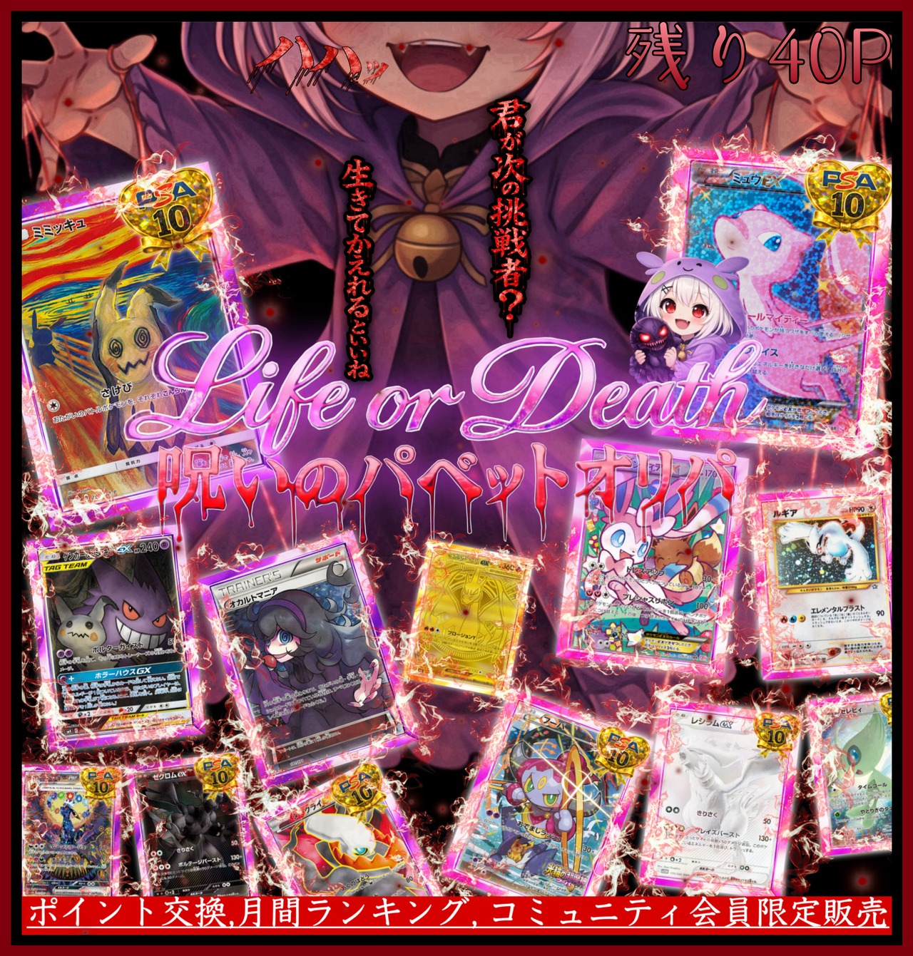 【Web購入限定/✨【しのん】VIP✨〈コミュニティ〉限定】呪いのパペットオリパ　3口購入ページの画像01