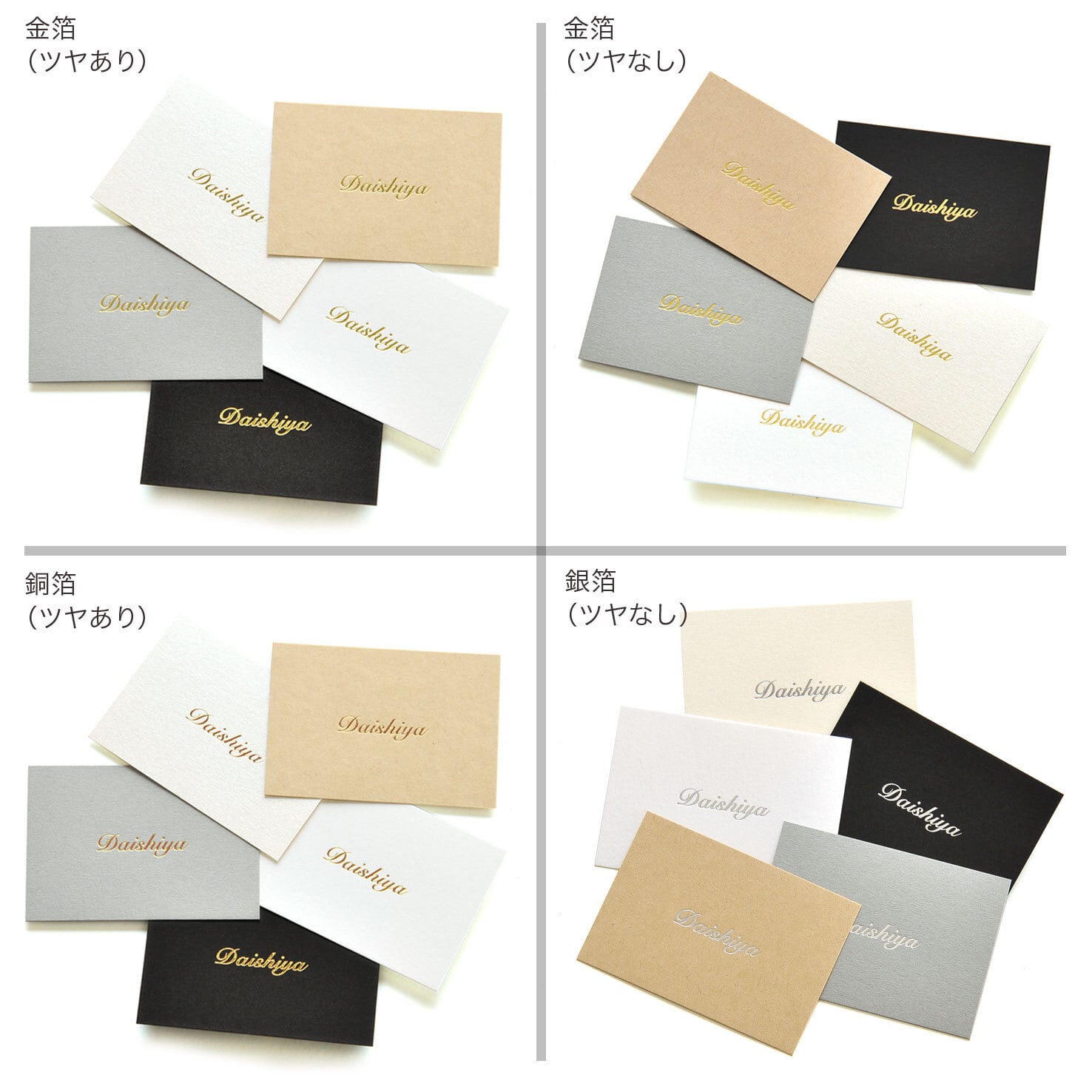 ショップカード アクセサリー台紙 サンキューカード 名刺 No.228 片面