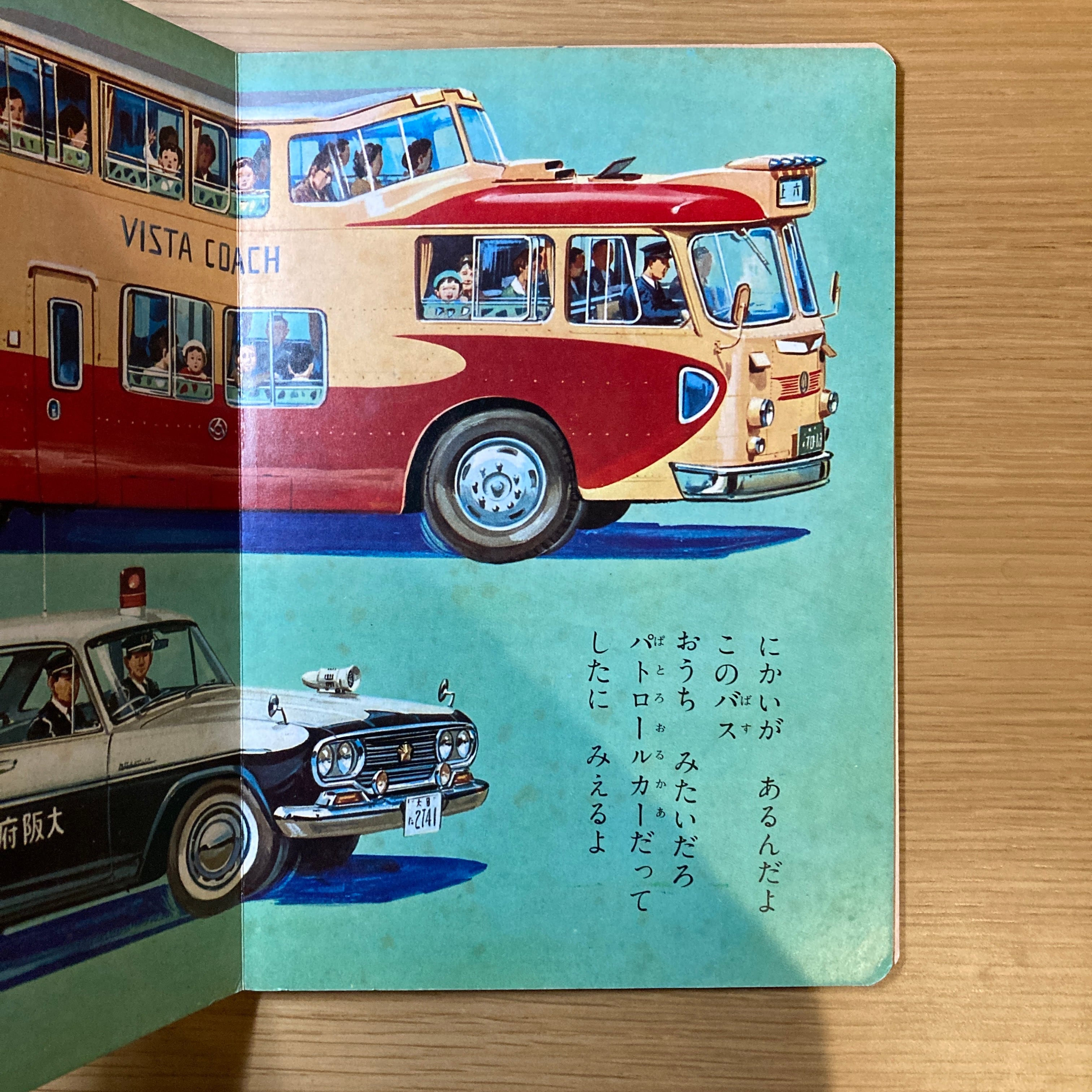 ひかりのくにベビー絵本 じどうしゃ / 絵・村瀬有紀、文・中村美佐子