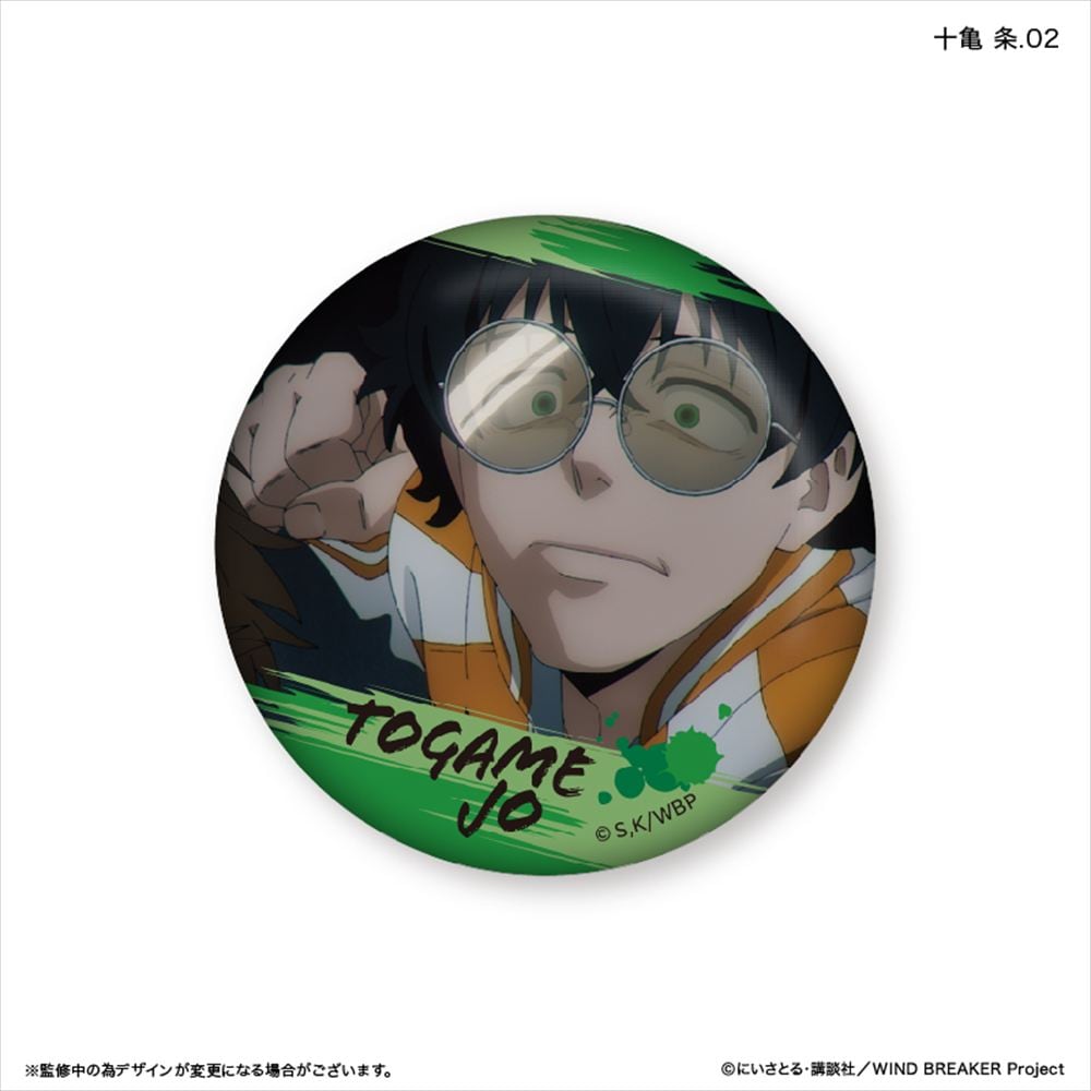 WIND BREAKER だけ缶 十亀 条だけトレーディング缶バッジ BOX 全7種