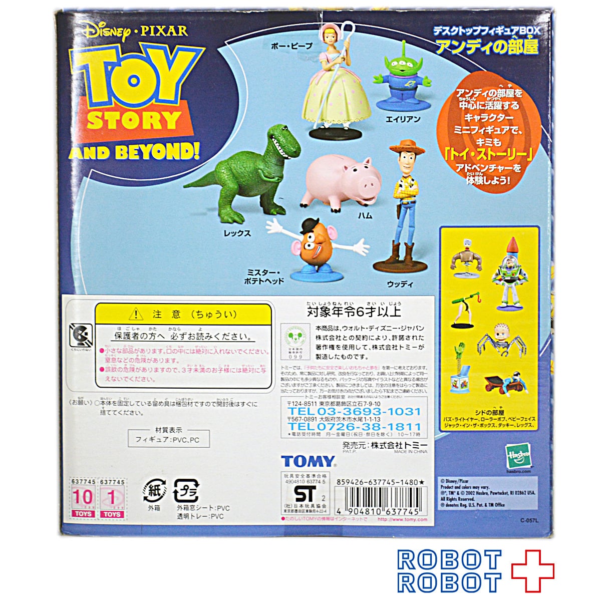 TOMY トイ・ストーリー デスクトップフィギュアBOX アンディの部屋