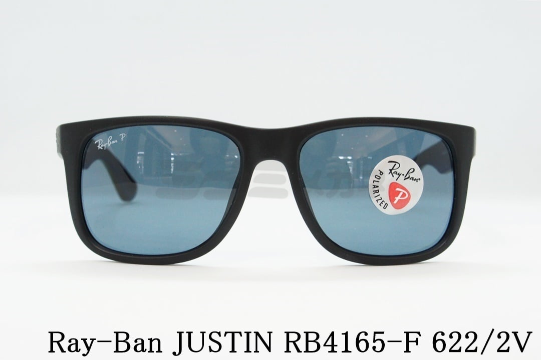 Ray-Ban サングラス RB4165-F 622/2V JUSTIN スクエア 偏光レンズ ジャスティン レイバン 正規品 ミナミメガネ  -メガネ通販オンラインショップ-