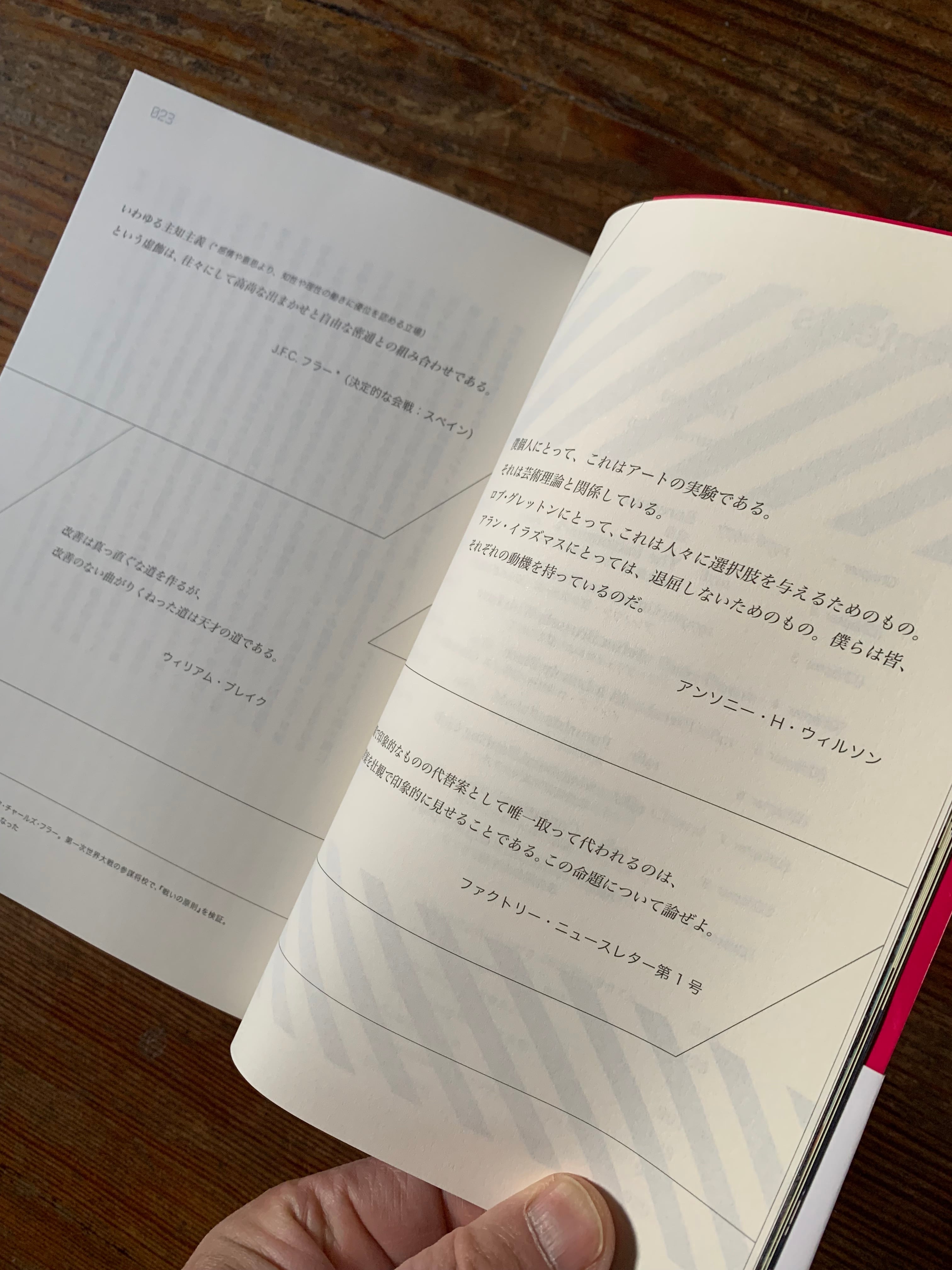 ジェームズ・ナイス『ファクトリー・レコード全史』 | STANDARD BOOKSTORE