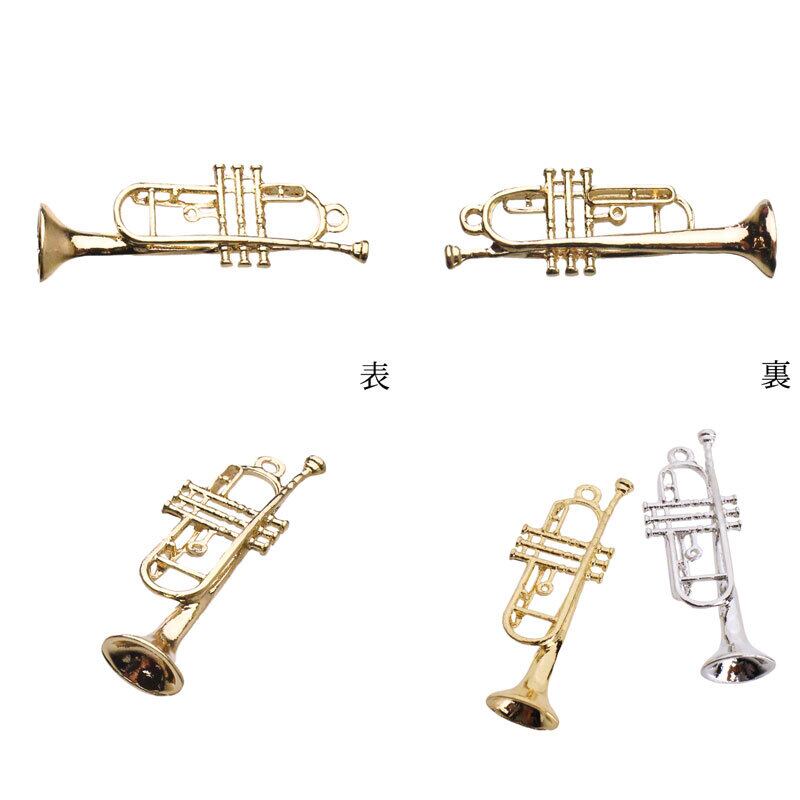 チャーム 楽器 トランペット 2個 43mm×15mm [cha-10002] アクセサリー