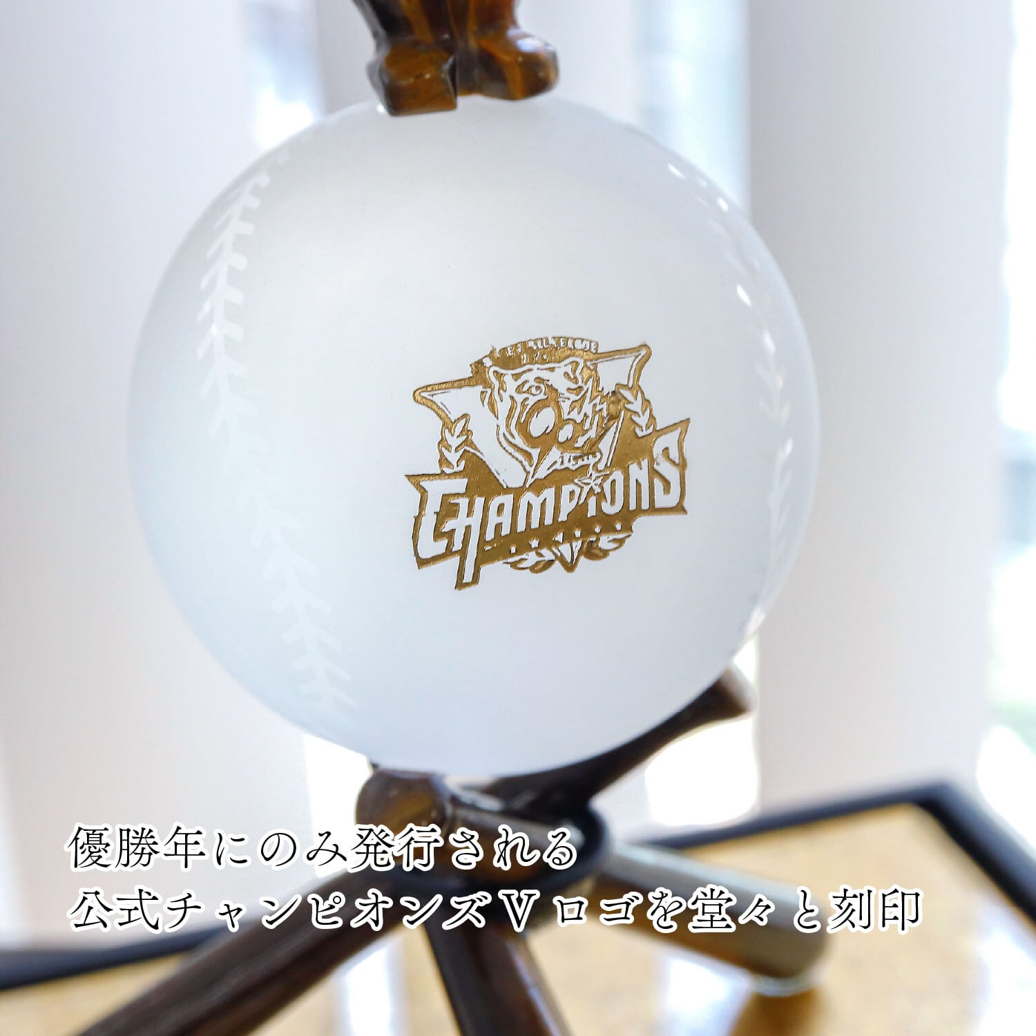 リーグ優勝】ダイヤが煌めく 山梨の伝統工芸品 ［甲州水晶貴石細工