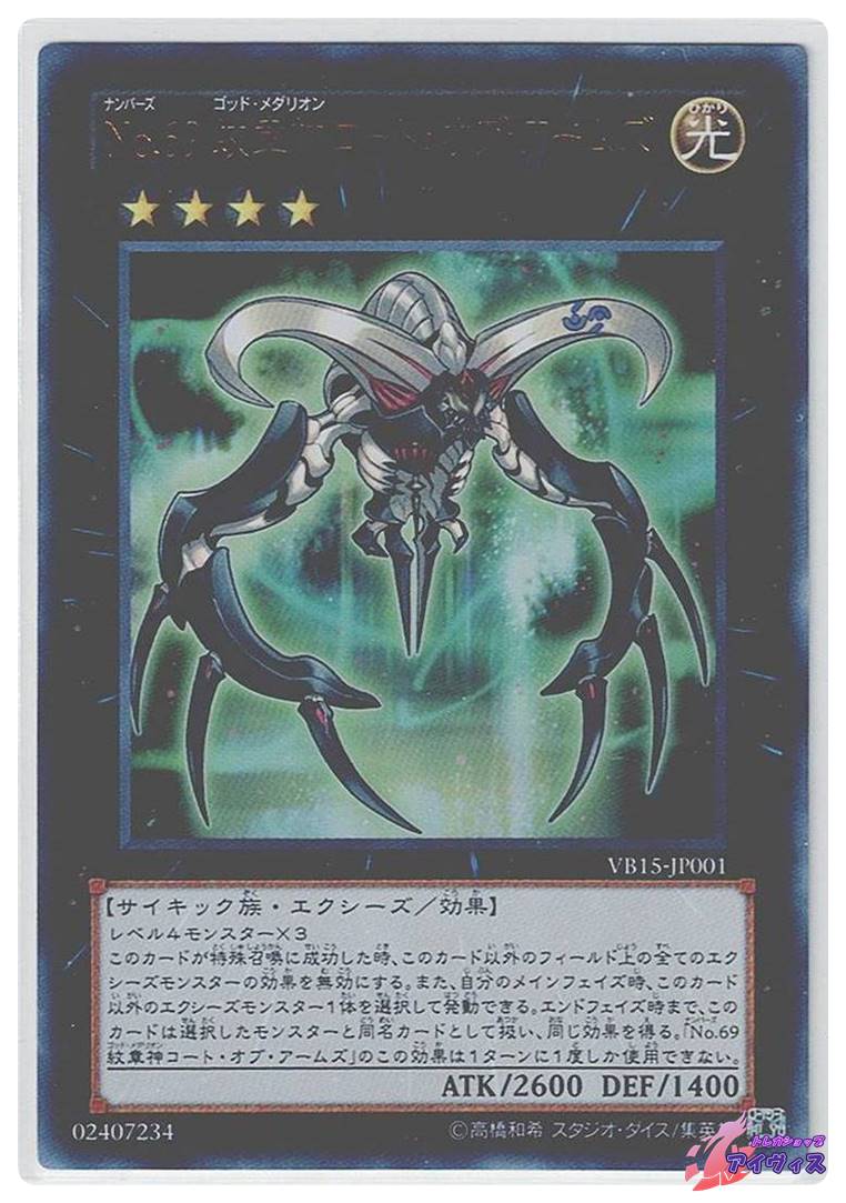 閃刀起動－リンケージ（ULSP-JP001）