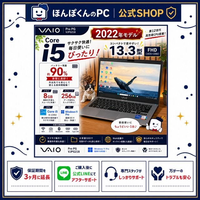 ☘️大学推奨‼️VAIO Pro PG☘️2022年発売☘️第12世代 Core i5☘️SSD256GB☘️メモリ8GB☘️ノートパソコン