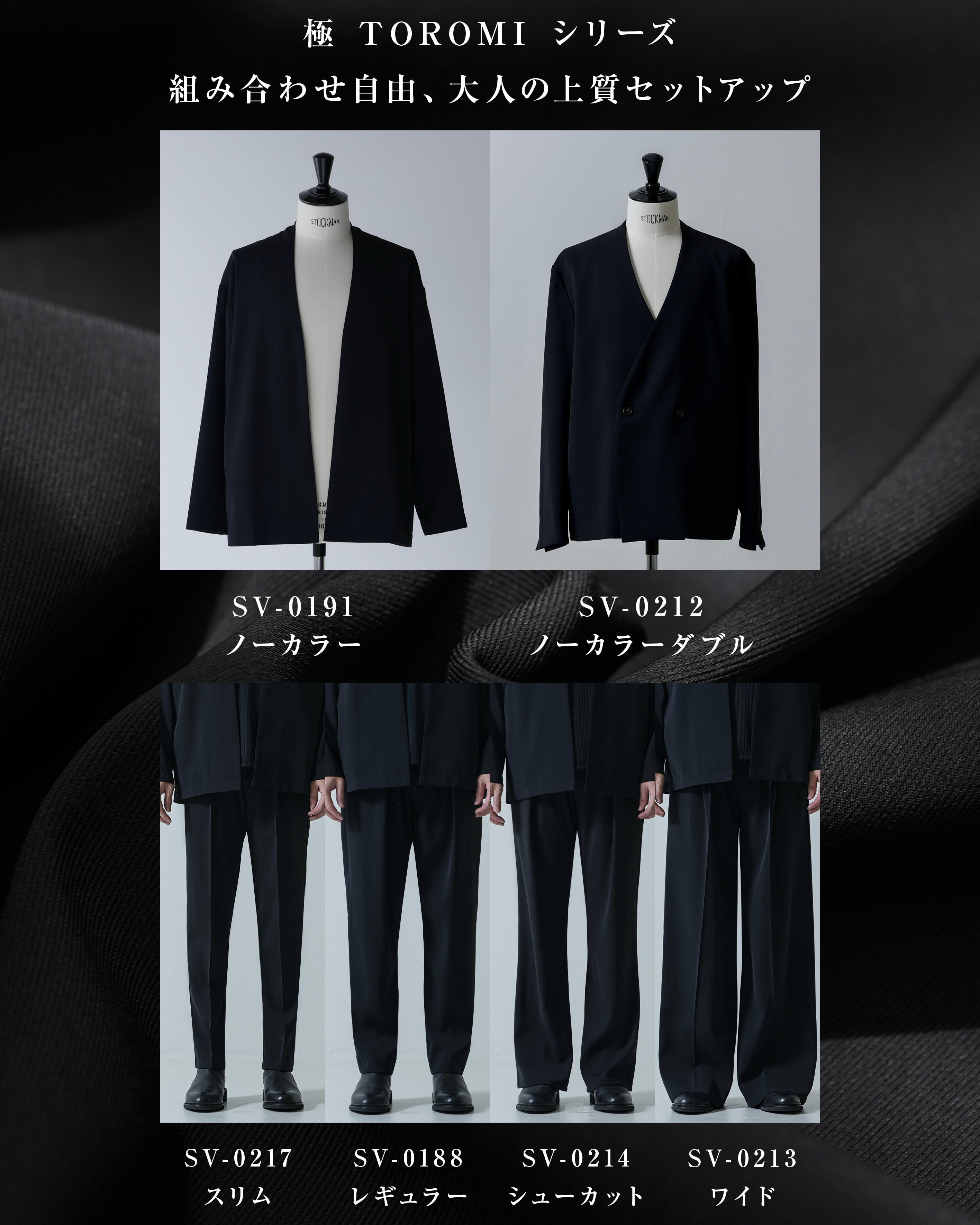 予約】【ノーカラージャケット】【SV-0191】【オールシーズン対応素材