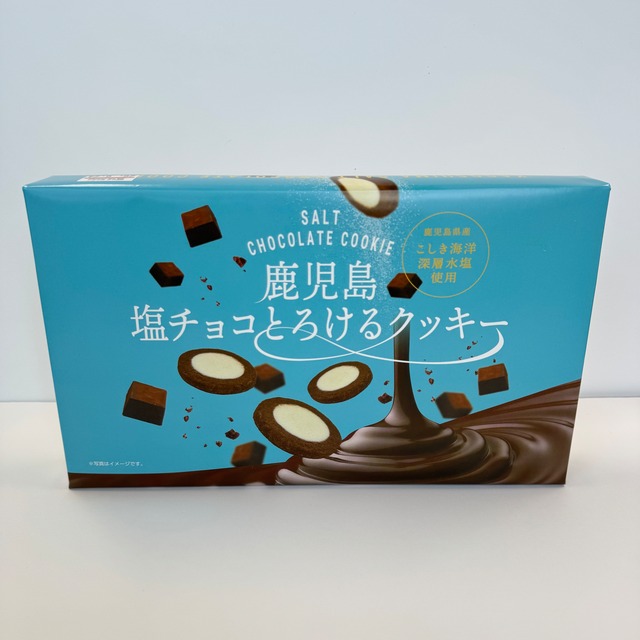 鹿児島塩チョコとろけるクッキー（18枚入り）