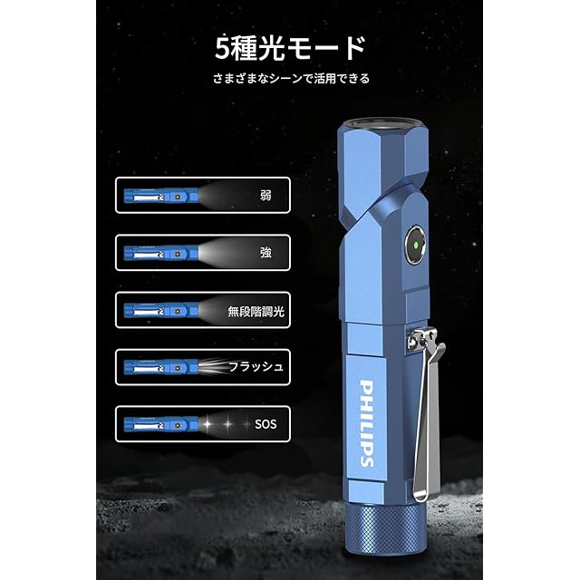 Philips(フィリップス) ledライト 小型 懐中電灯 強力 フラッシュ