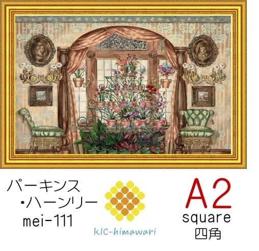 【国内製造】A2サイズ 四角ビーズ【mei-111】フルダイヤモンドアート