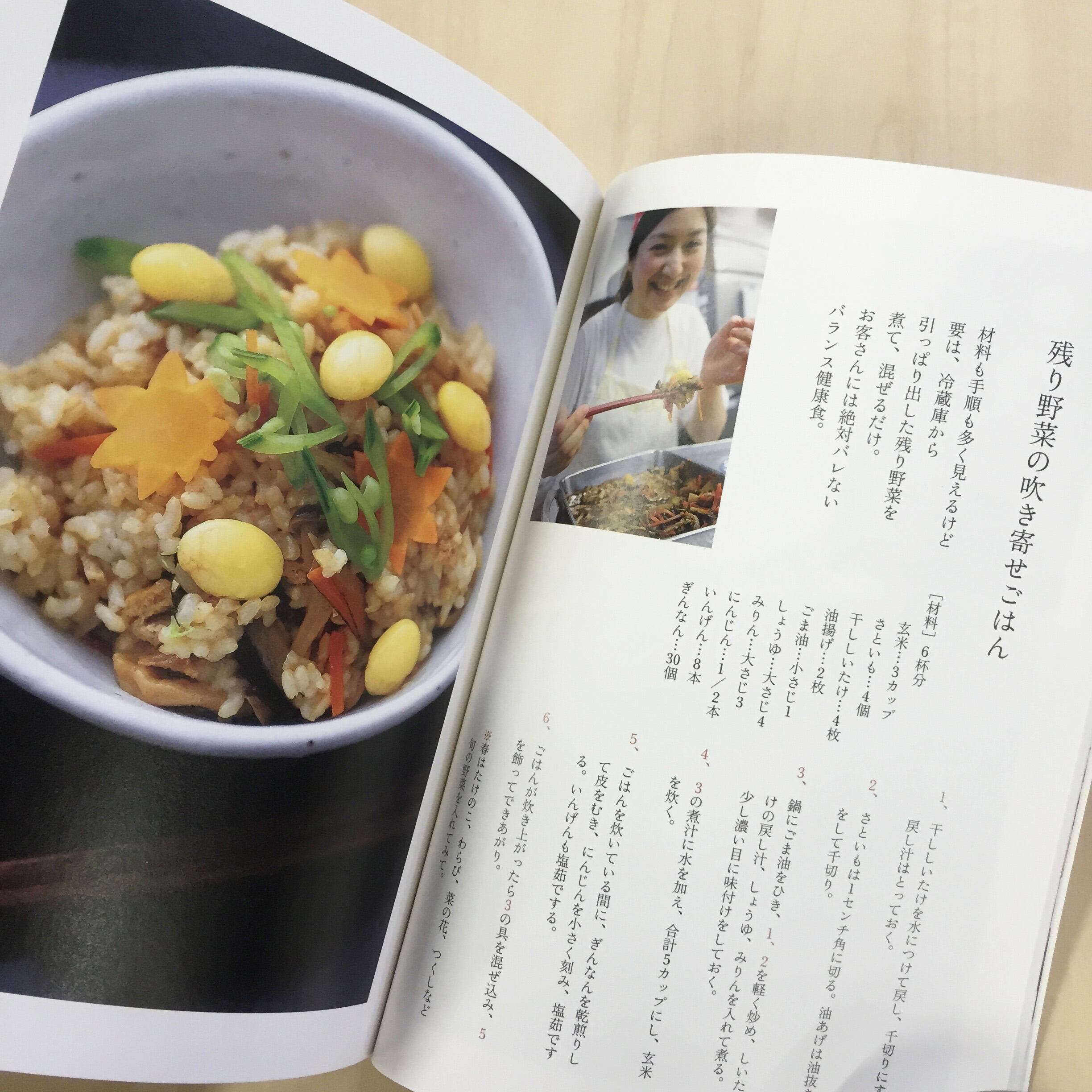 ゼロから始める玄米生活　西日本新聞　～高取保育園の食育実践レシピ集～　オンラインブックストア