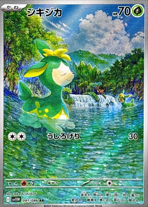 ゼクロム BWR SV11B 174/086 - | ポケモンカード専門店 Cobalt Cave