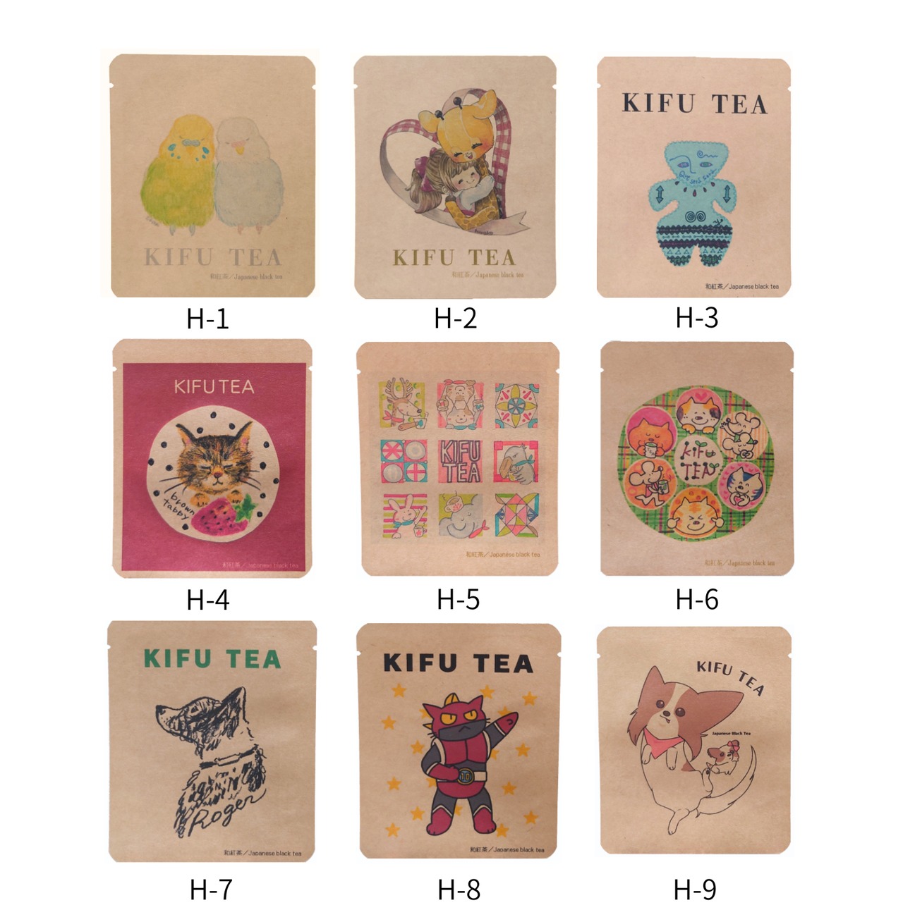 【継続・みんなでつくるシリーズ】KIFU TEA 和紅茶