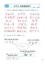 「ことばとなかよし」１年生～２年生