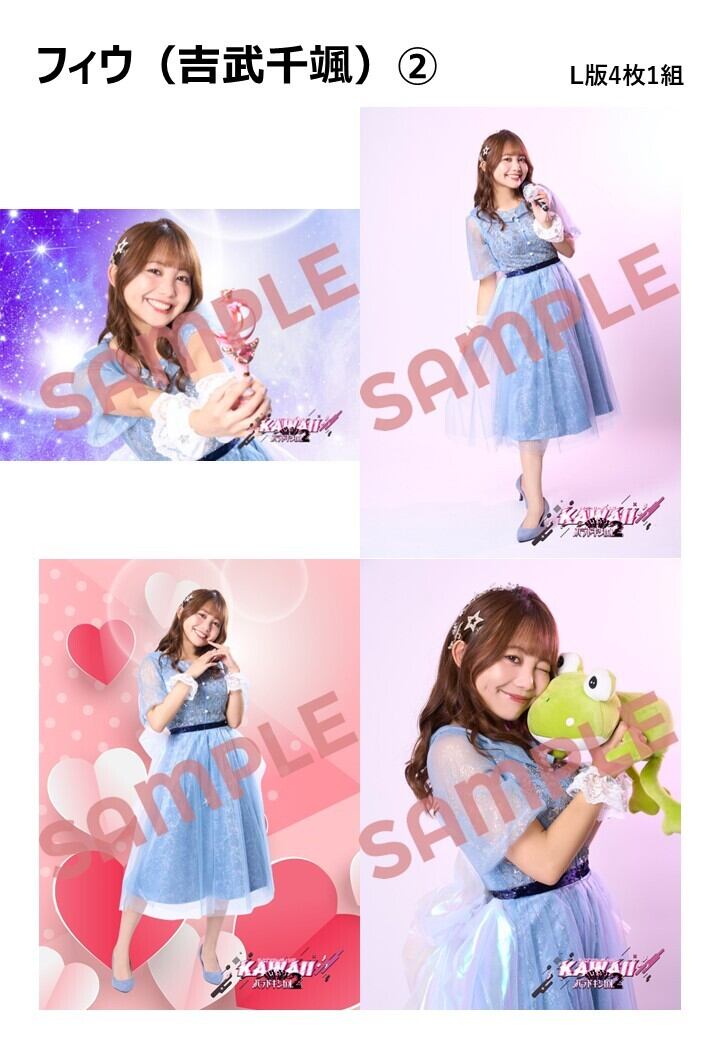 かわぱ2】吉武千颯ブロマイド | mayholic