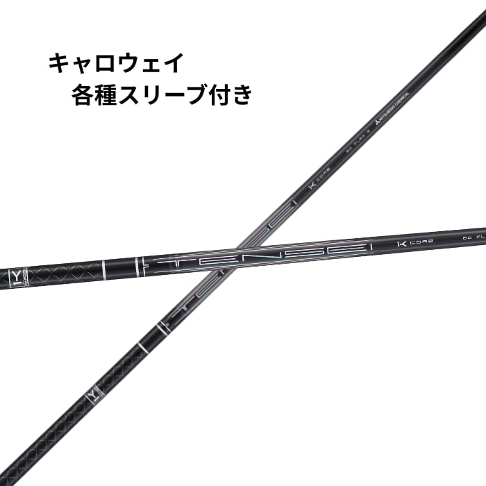 ☆美品☆N.S.PRO 950FW X☆日本シャフト メーカー正規カスタムオーダー キャロウェイ エリート マックス